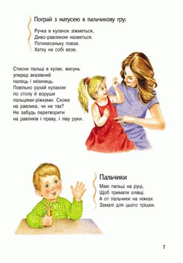Детская энциклопедия про человека 614006 для дошкольников (1663176)