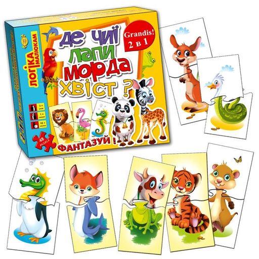 Детская игра-пазл "Где чьи лапы, морда, хвост? 2 в 1" MKB0138, 24 детали (1663194)