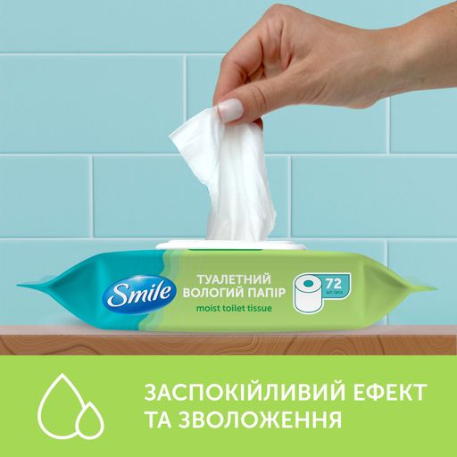 Влажная туалетная бумага Smile Comfort с клапаном, 72 шт
