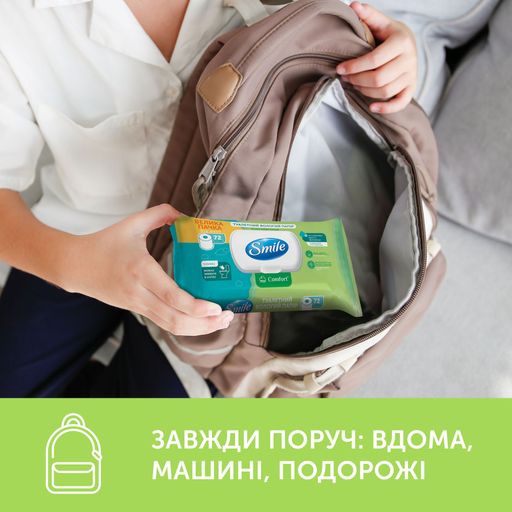 Влажная туалетная бумага Smile Comfort с клапаном, 72 шт