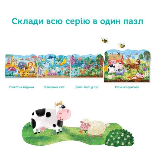 Дитячий пазл "Сільські пригоди" 300377, 60 деталей (1663449)