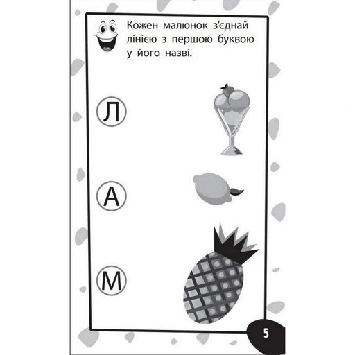 Навчальна книга Бумазяка-Читака 135266 (1663839)