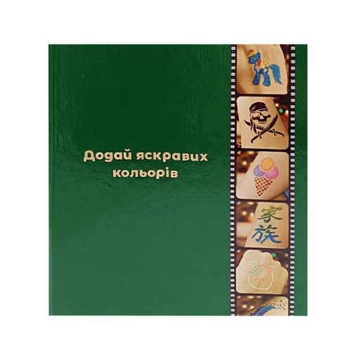 Альбом для трафаретов albom-a5-30-base, размер А5, 30 листов 240 кармашков (1681353)