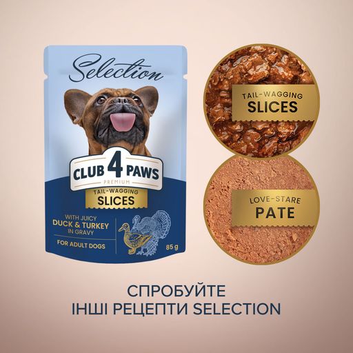 Упаковка вологого корму для дорослих собак малих порід Club 4 Paws Premium Selection з качкою та індичкою в соусі, 85 г * 10 шт