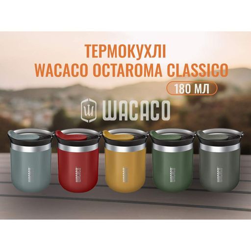 Термокружка Wacaco Octaroma Classico Blue 180 мл с крышкой (WOCT180BLU) (1685363)