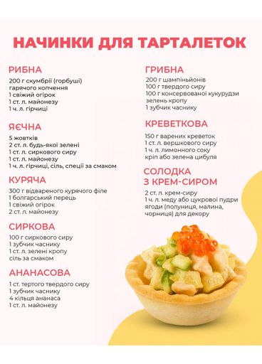 Форми для випікання кошиків кексів і тарталеток "Абрикосові тістечка" Ø верх 9, низ 5.5, висота 3 см (набір з 30 штук) 88200 (1685647)