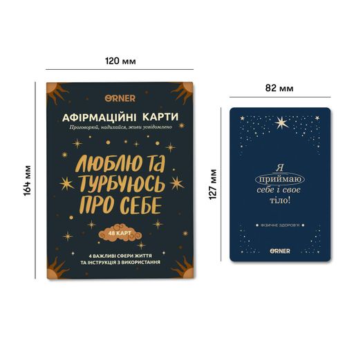 Картки з афірмаціями «Люблю та турбуюсь про себе» 48 шт. (1701235)