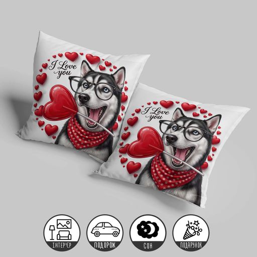 Декоративная подушка с принтом хаски «I Love You» — подарок ко Дню святого Валентина 3D ПРИНТ 35 х 35 см 13344 (1706366)