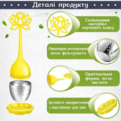 Заварник ситечко для заварювання для чаю силіконовий у формі квітки лотоса Жовтий 88282 (1706806)