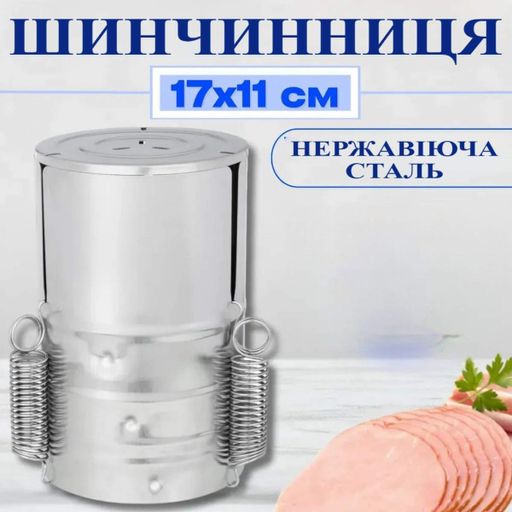 Шинчинниця REDMOND (02-RH) (1708189)
