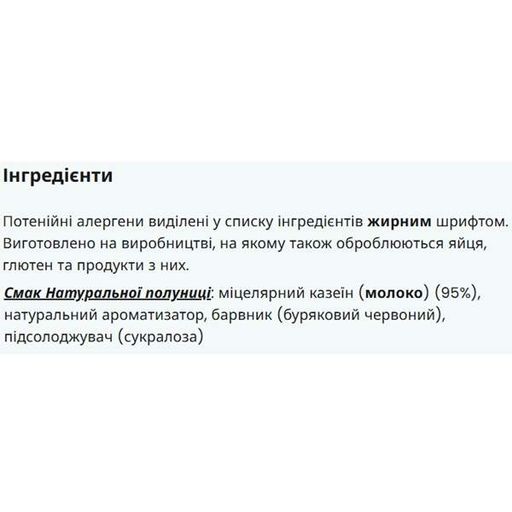 Протеїн MyProtein Micellar Casein 2500 g /83 servings/ Strawberry (1709614)