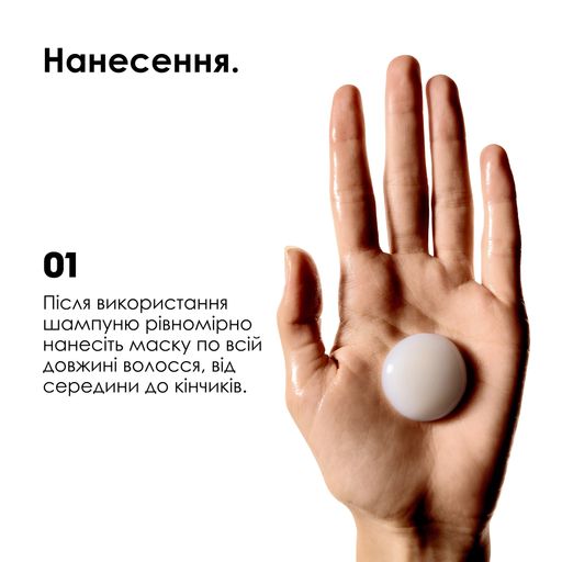 Маска L'Oreal Professionnel Serie Expert Keratin Alpha Sleek Mask для гладкості та контролю пухнастості волосся, 250 мл