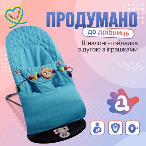 Дитячий шезлонг-гойдалка No Brand BABY Balance Soft A1 з дугою з іграшками синій в клітинку/бавовна (BBT-13-00) (1714919)