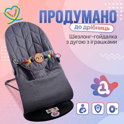 Дитячий шезлонг-гойдалка No Brand BABY Balance Soft A1 з дугою з іграшками темно-сірий колосок/бавовна (BBT-18-00) (1714925)