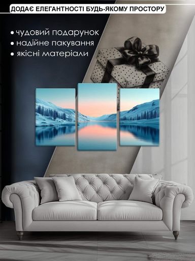 Модульна картина Mako Зимове озеро 53x100 см Різнокольоровий (MK30537) (1717871)