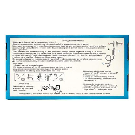Дитячий назальний аспіратор "Чистий носик" Mega Zayka MGZ-0728 (1729519)