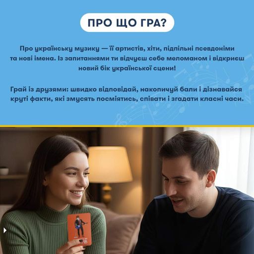 Настільна карткова гра "Шевченко питає про українську музику" Orner orner-2221 (1729522)