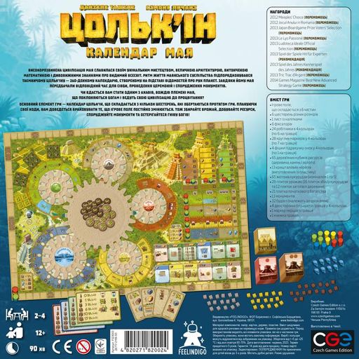 Цольк’ін: Календар Мая (Tzolk'in: The Mayan Calendar) (1739445)