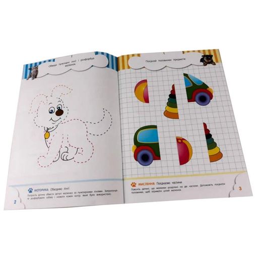 Навчальна книга Кмітливчики для малюків 3 роки 132789 (1739689)