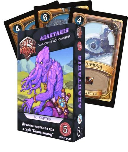 Битва колод (Clash of Decks). Адаптація (1740053)