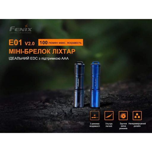 Ліхтар ручний Fenix E01 V2.0 блакитний (1740147)