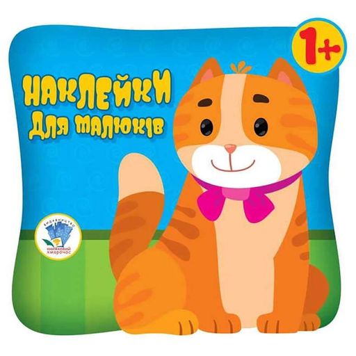 Дитяча збірка книжок "Збери картинку" Книжковий Хмарочос 379532 з наклейками (1740167)
