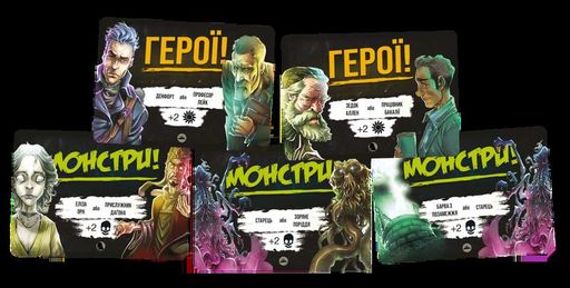 Монстри проти героїв. Поклик Ктулху (1740171)