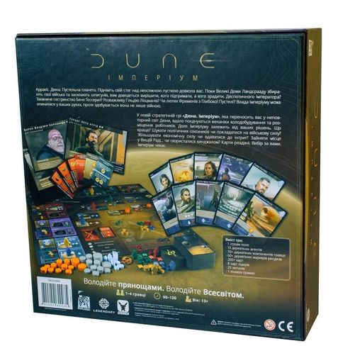 Дюна: Імперіум (Dune: Imperium) (1740557)