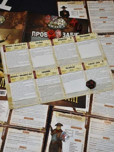 Шалені світи. Пробний забіг (Savage Worlds Test Drive) (1740996)