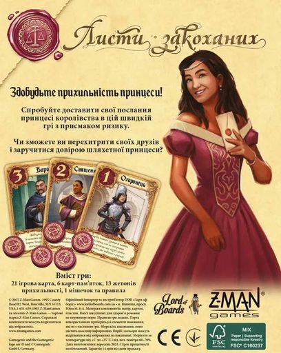 Листи закоханих (Love Letter) (1742793)