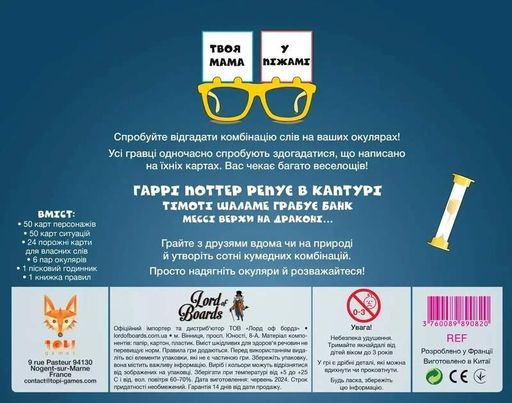 Твоя мама у піжамі (Your Mum in Knickers) (1743007)