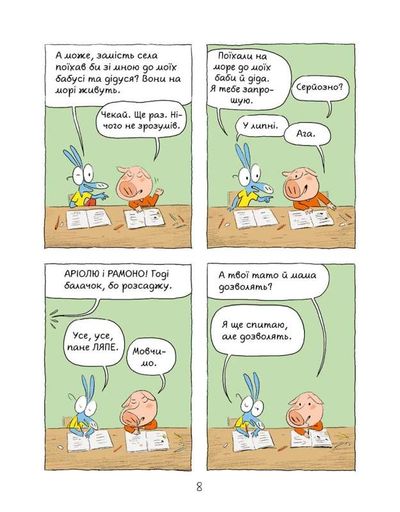 Комікс-книга Час Майстерів "Аріоль. Лицар Лошак" 153586 укр (1743330)