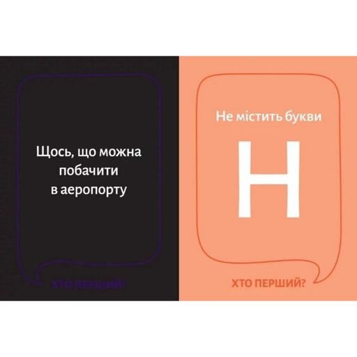 Игра настольная Gamesly "Кто первый?" SR-113-N-783 (1744982)