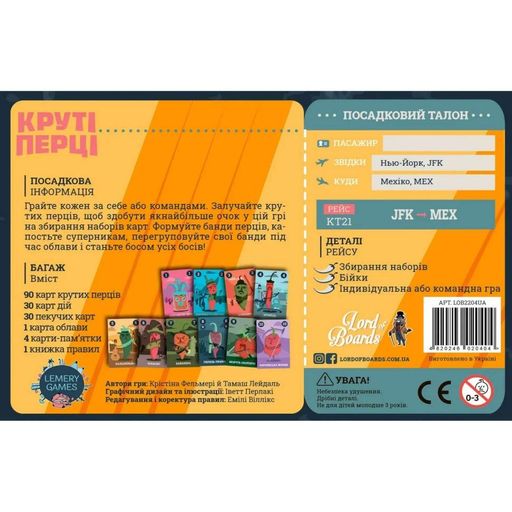 Настольная карточная игра "Крутые Перцы" Lord of Boards LOB2204UA от 2 до 8 игроков (1747444)
