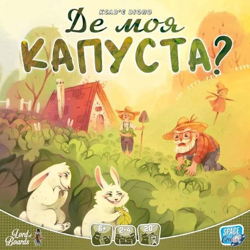 Настольная игра "Где моя КАПУСТА?" Lord of Boards LOB2339UA от 2 до 4 игроков (1747452)