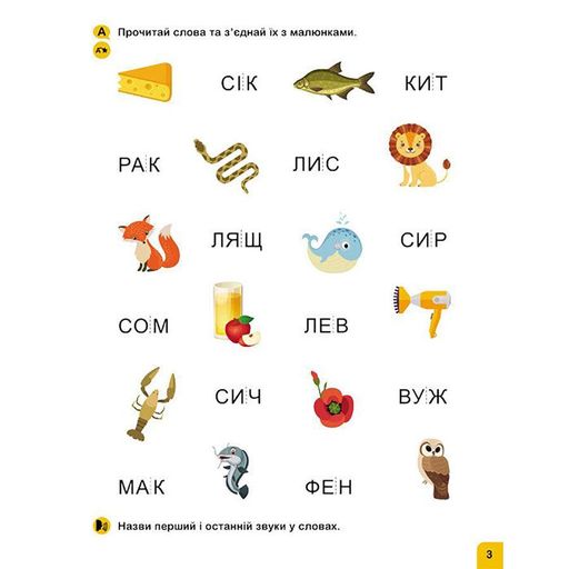 Школа Кенгуру. Учусь читать "Слова" Ранок 1817002, 16 страниц (1747701)