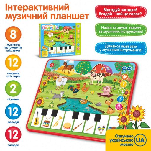 Детский планшет "Ферма" SMART KIDS M 3811 загадки, цифры, музыка, звуки (1747751)