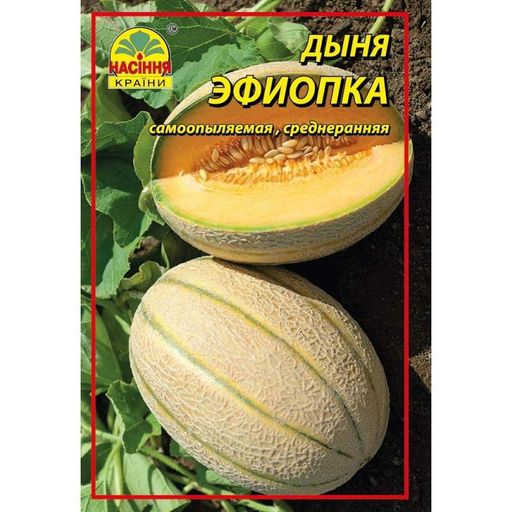 Насіння дині Насіння країни Ефіопка 3 г (1750464)
