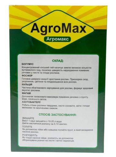 Добриво AGROMAX універсальне для сільськогосподарських рослин 3 шт (2081804439) (1751064)