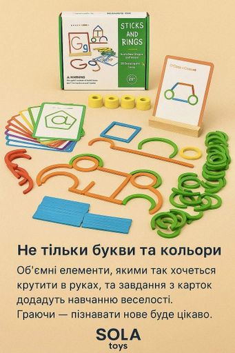 Конструктор Палички — 120 деталей + картки, мішечок, дерев’яна підставка (1752573)