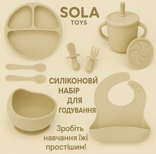 Силиконовый набор посуды для кормления детей ( 9 элементов) тарелка, мисочка, поильник, ложка, вилка, нагрудник (1752618)