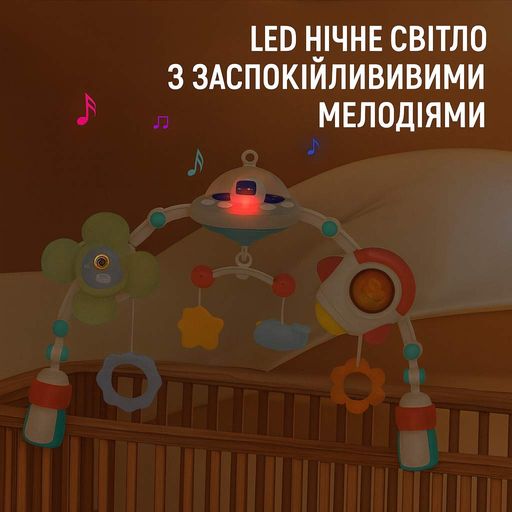 Музыкальная игровая дуга Play Arch UFO • со светом, мелодиями и вращением 360° • для кроватки, коляски и автокресла • 0+ (1752667)