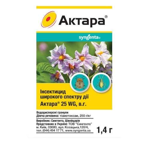 Інсектицид Актара 1,4гр водорозчинні гранули 250г/кг WG Syngenta (1753678)