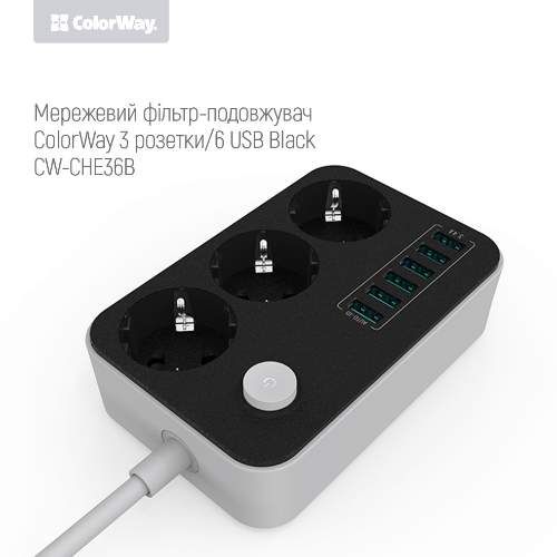 Фільтр мережевий 3 розетки/6USB 1,8 м чорний CW-CHE36B ColorWay (1754027)
