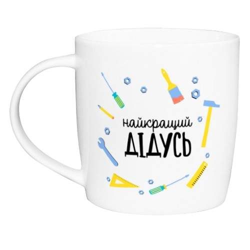 Чашка Найкращий дідусь 360мл бочка (подарункова уп) 1927 Кварта (1754042)
