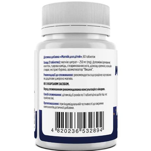 Мікроелемент Магній Biotus Magnesium For Kid's 250 mg 60 Tabs Cherry (1754760)