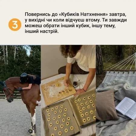 Настільна гра "Кубики Натхнення" 0039mg 9 кольорових кубиків + 54 простих дії (1759921)