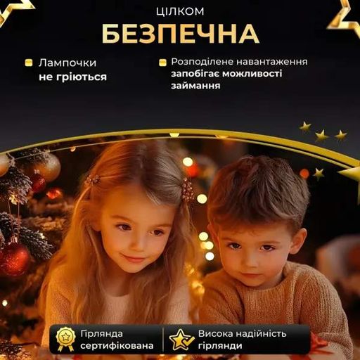 Гірлянда Роса нитка 2000 LED довжина 200 м з пультом від мережі зелена, жовтий GarlandoPro 2000L200MGY (1760722)