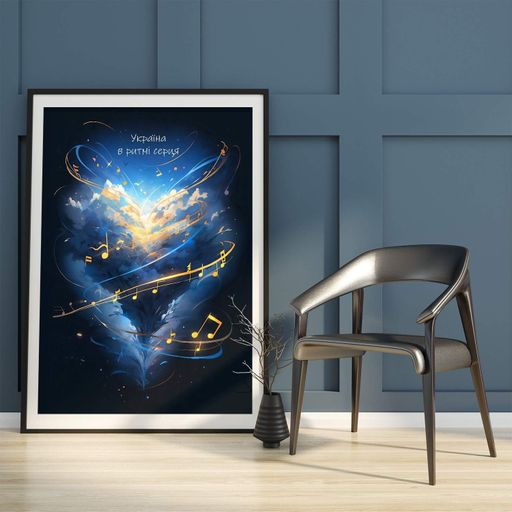 Патріотичний постер Motivator Україна в ритмі серця 29.7x42 см, A3, без рамки (NU107_A3) (1761955)