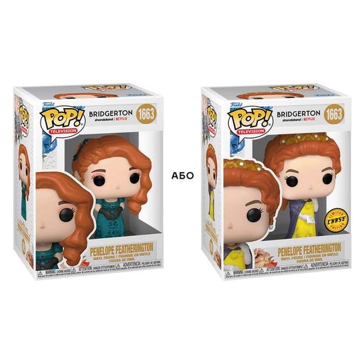 Ігрова фігурка Funko Pop! серії "Бріджертони" ­- Пенелопа (w/CH) (1762882)